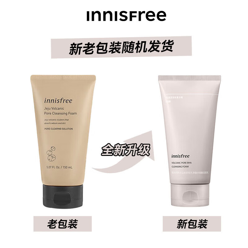 悦诗风吟火山白底实物图