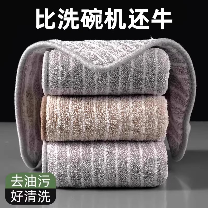 竹炭纤维条纹抹布厨房不沾油洗碗巾加厚吸水不掉毛刷碗去油清洁巾