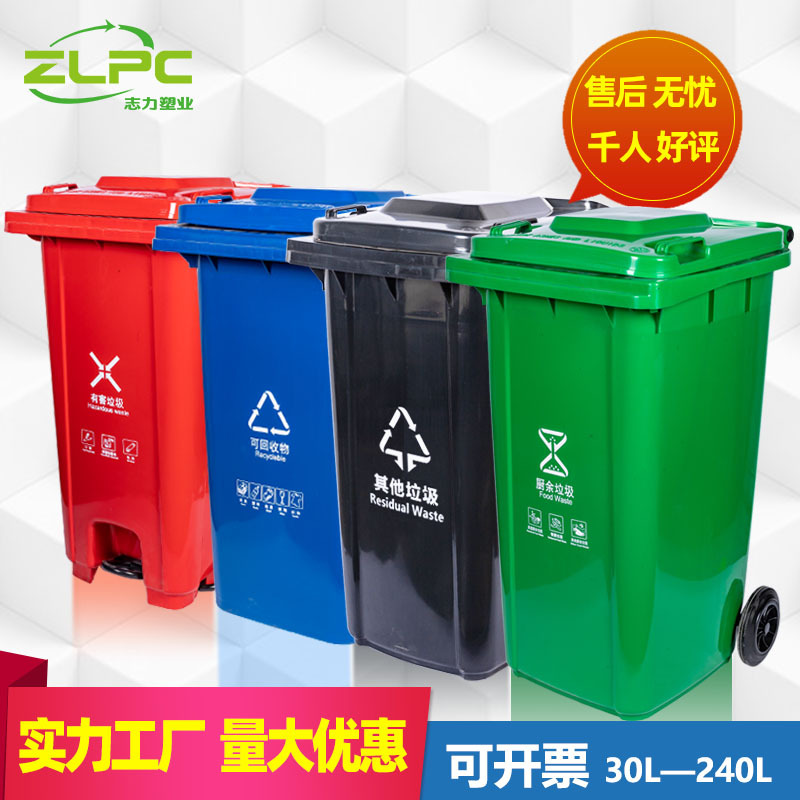 Outdoor dustbin 240L with cover classification dustbin plastic foot trapezoidal dustbin commercial wholesale 120L
