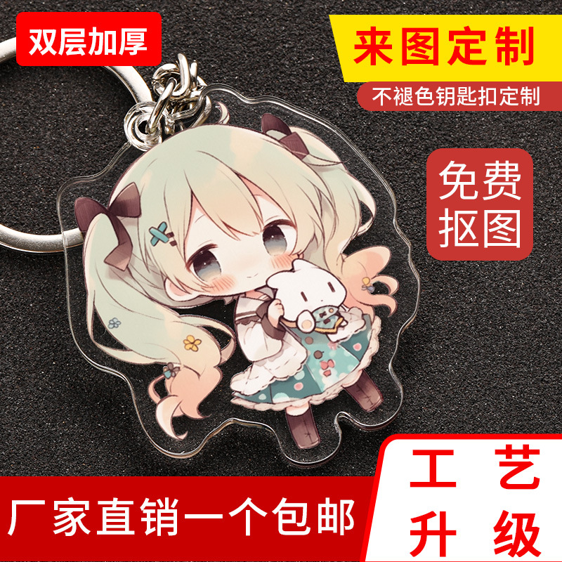 钥匙扣/配饰实物图