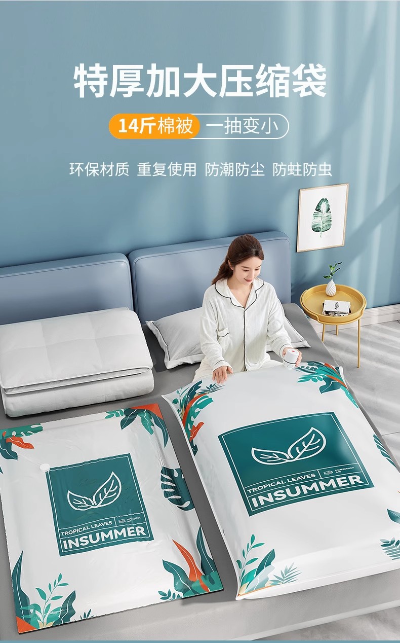 真空压缩收纳袋衣服被子衣柜行李箱旅行包羽绒服棉被专用密封袋子详情2