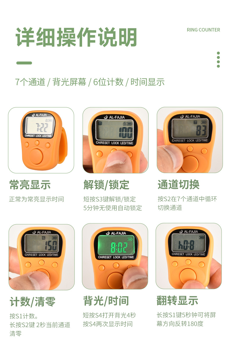al-fajia brand rechargeable electronic ring counter with time counter 329 pic 13