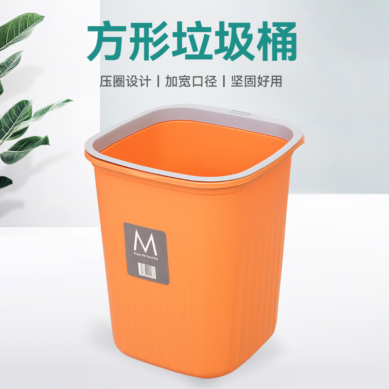 8585方形垃圾桶批发居家厨房垃圾桶压圈纸篓办公室PP塑料方形垃圾桶