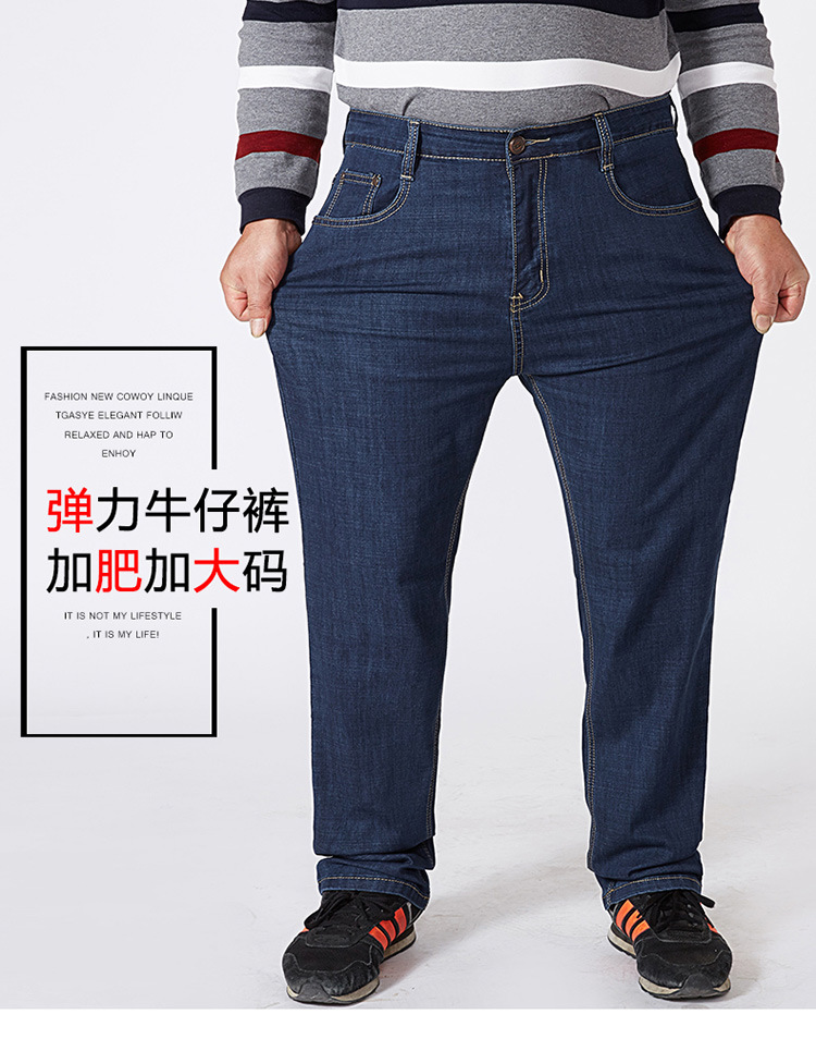 外贸肥佬加肥加大码牛仔裤男式春秋厚款商务宽松直筒胖子弹力长裤详情23