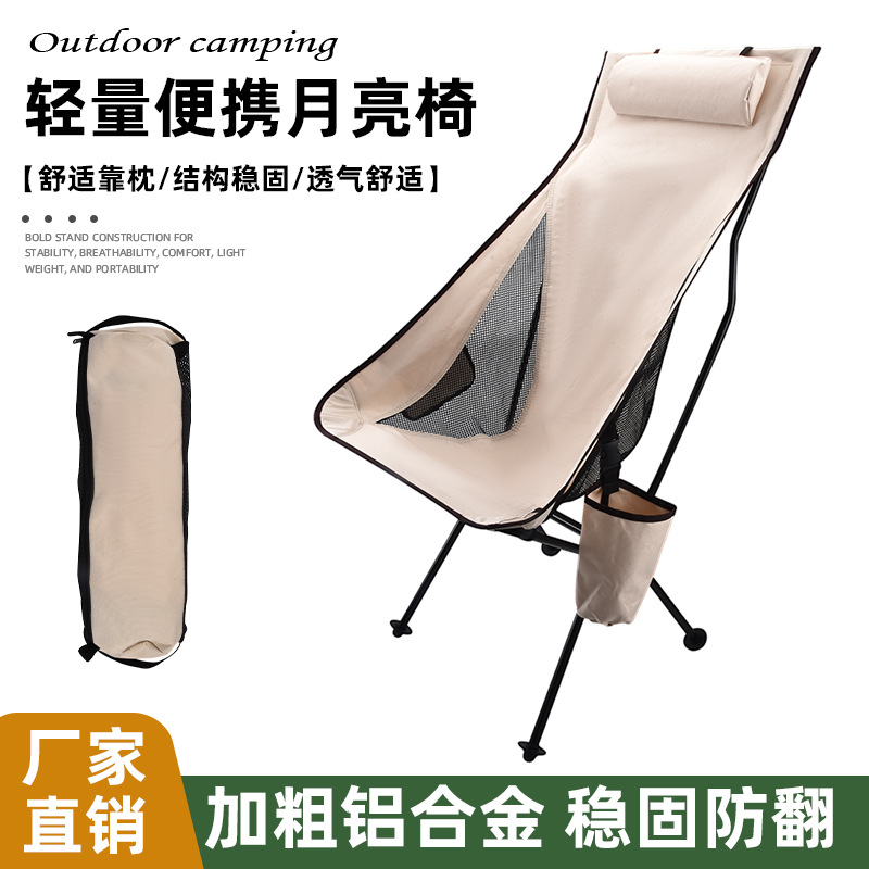 现货跨境专供户外7075折叠椅月亮椅躺椅钓鱼椅子杯袋靠枕四色可选