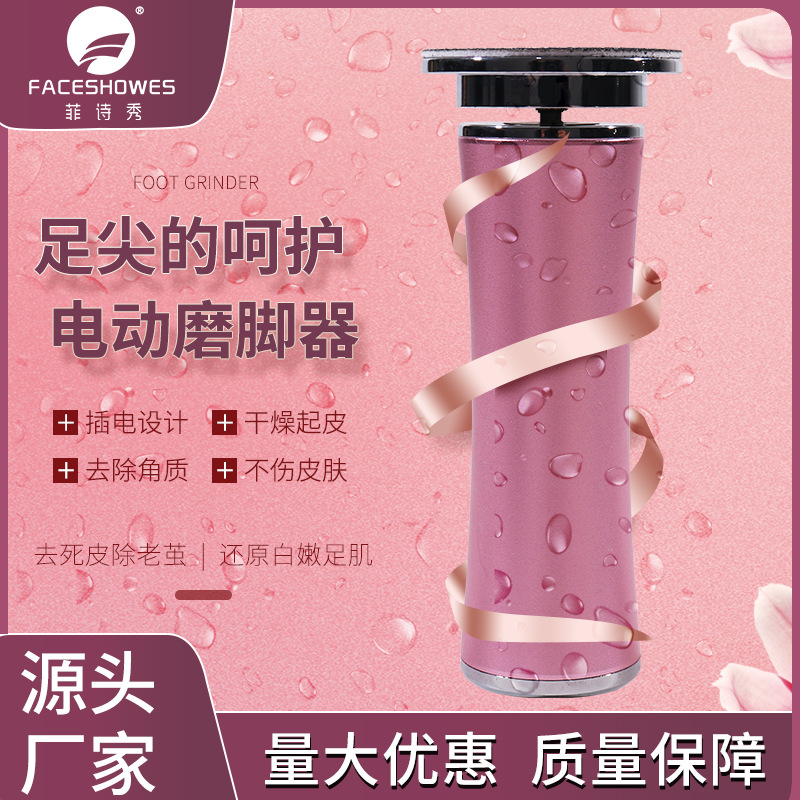 新款电动磨脚器修脚器搓脚神器去脚死皮磨死皮老茧脚底刮脚器磨批