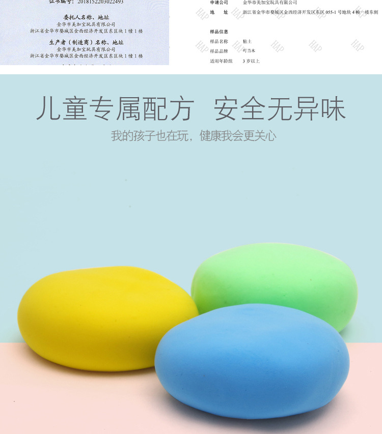 超轻粘土24/黏土玩具/玩具细节图