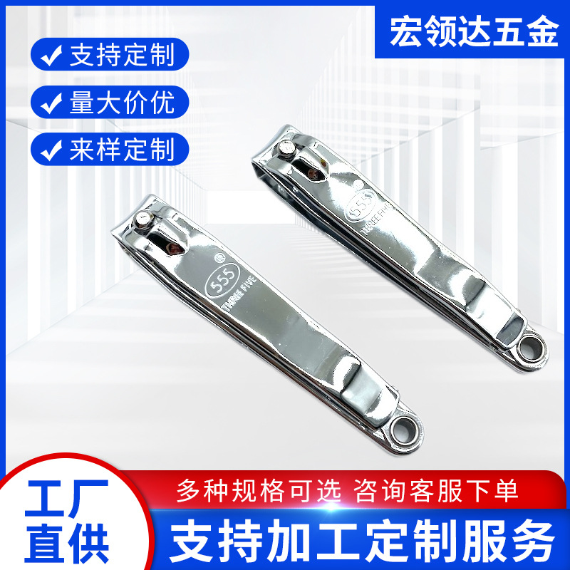 555商标指甲刀定制指甲剪家用修甲工具指甲钳畅销