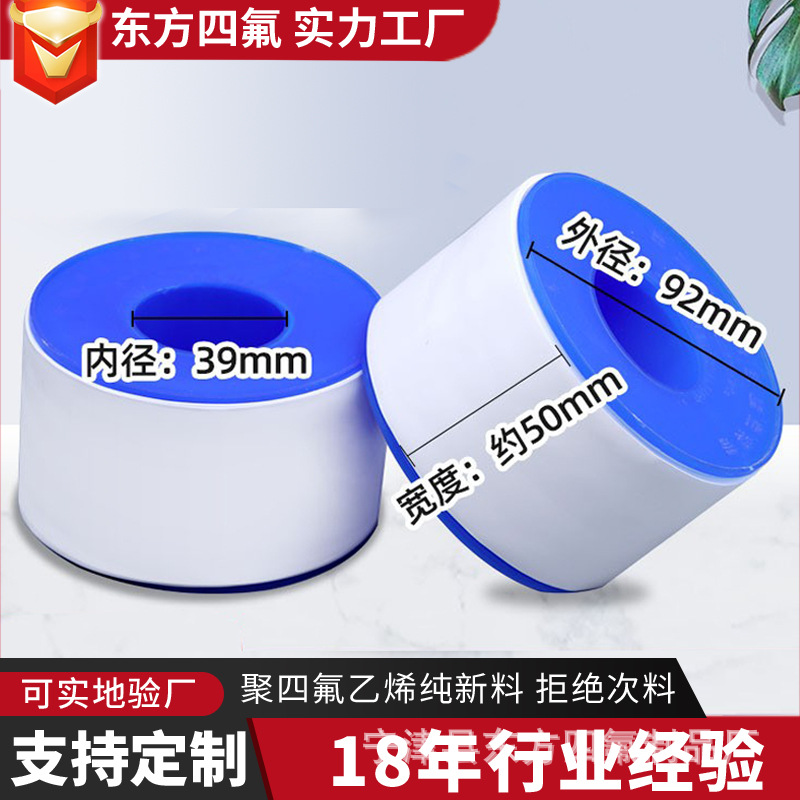 生料带5cm大卷生胶带生料带20米加厚油性生料带加宽5公分生料带
