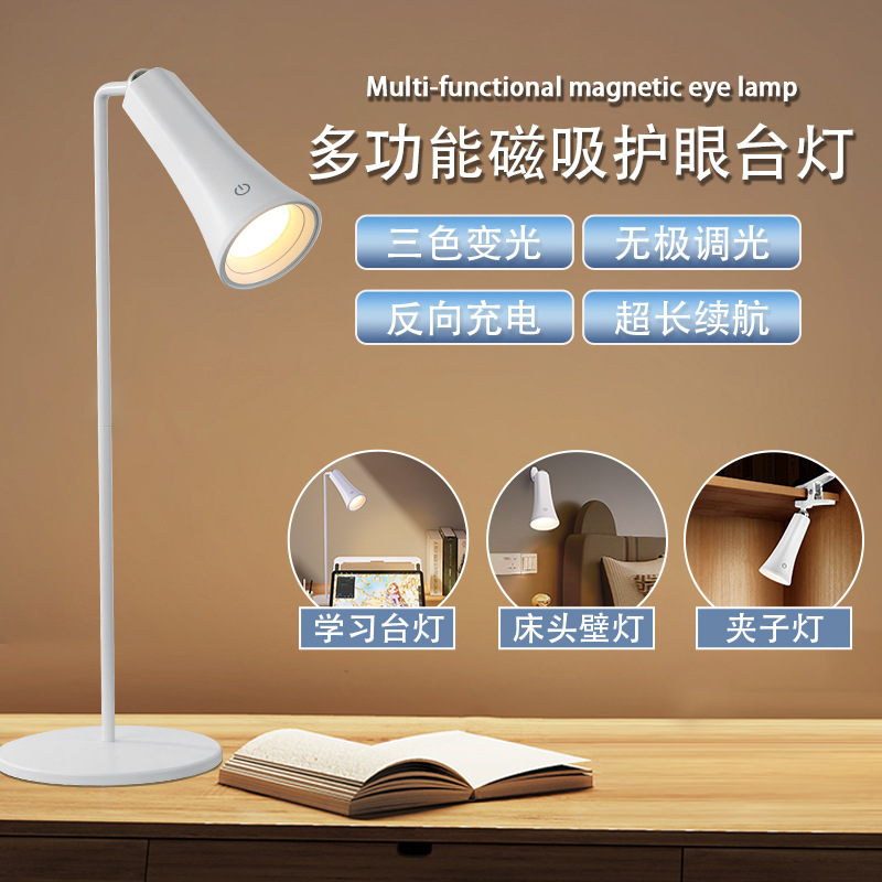Five-in-one creative gift night light, office and study bedside wall lamp, special reading eye-protecting desk lamp for dormitory students