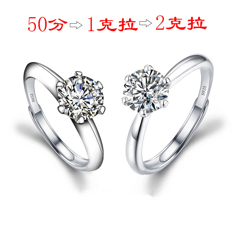 直播爆款仿莫桑钻戒指女T家经典六爪1克拉2克拉锆石戒子戒托指环