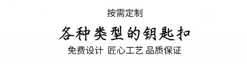 金属钥匙扣定制烤漆锌合金卡通动漫挂件钥匙定制钥匙扣详情1