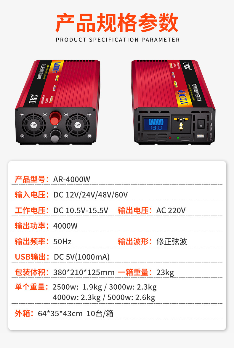 UKC车载逆变器12v4000W太阳能电源转换器修正弦波家用详情6