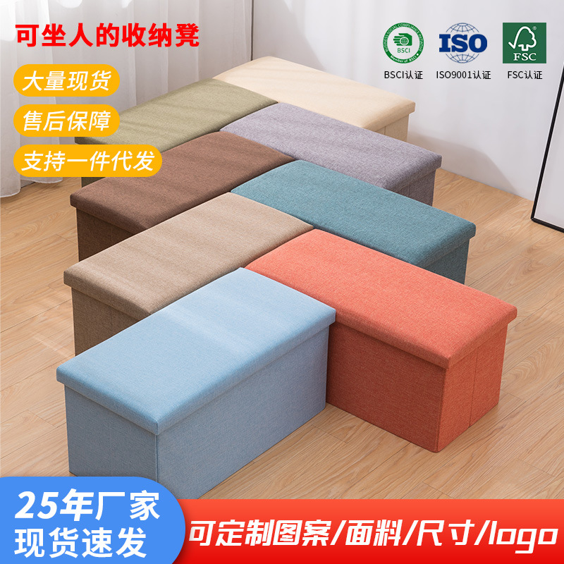 布艺收纳凳子储物凳可坐成人沙发凳子可折叠家用换鞋凳