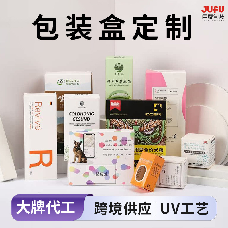 化妆品包装盒彩盒定制精油盒护肤品盒白卡纸彩色印刷折叠纸盒定做