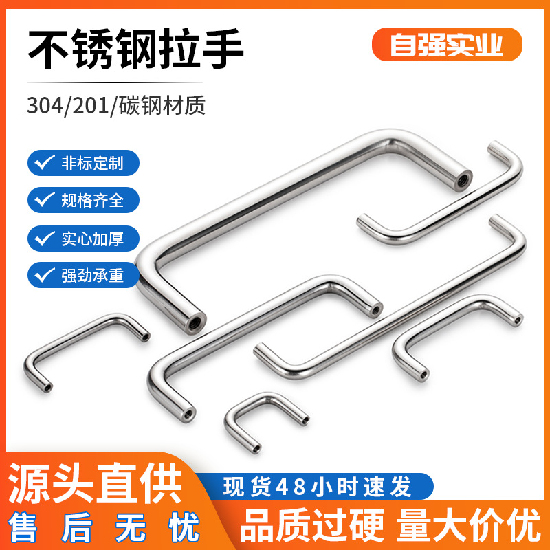 ls511 Solid handle, chrome-plated wardrobe door, cabinet handle, stainless steel door handle, industrial welded U-shaped handle