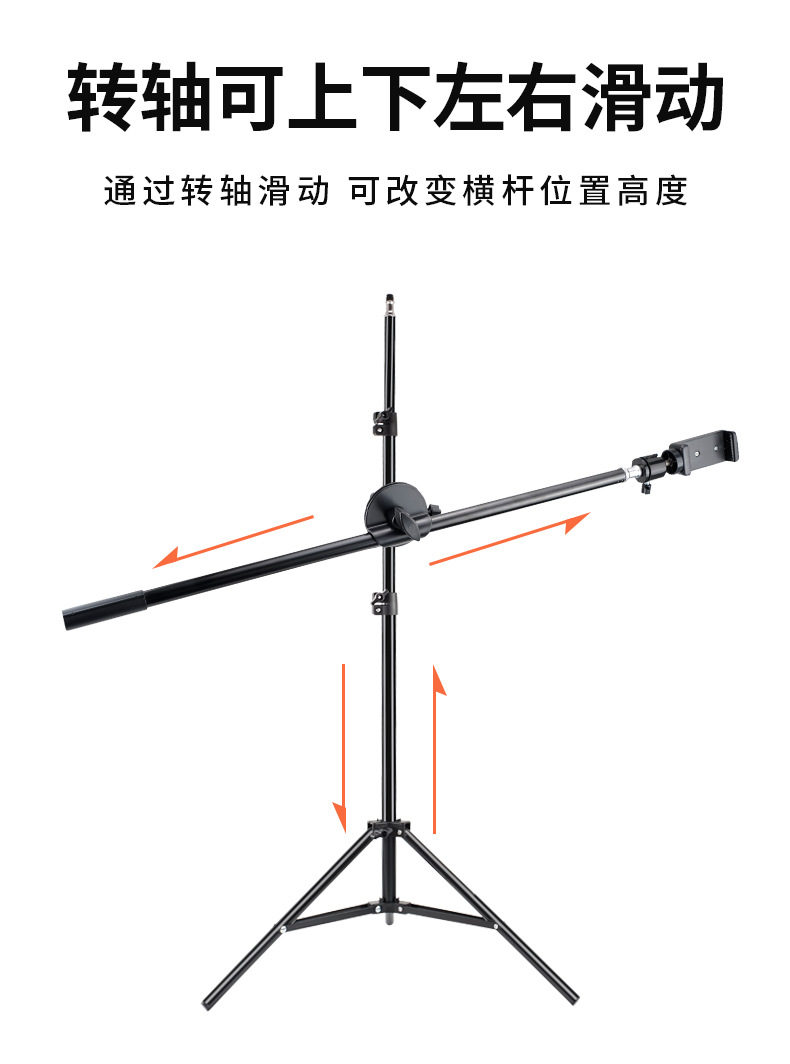 跨境发丝灯金属横杆俯拍手机直播摄影支架延长杆横臂射灯横杆支架详情12