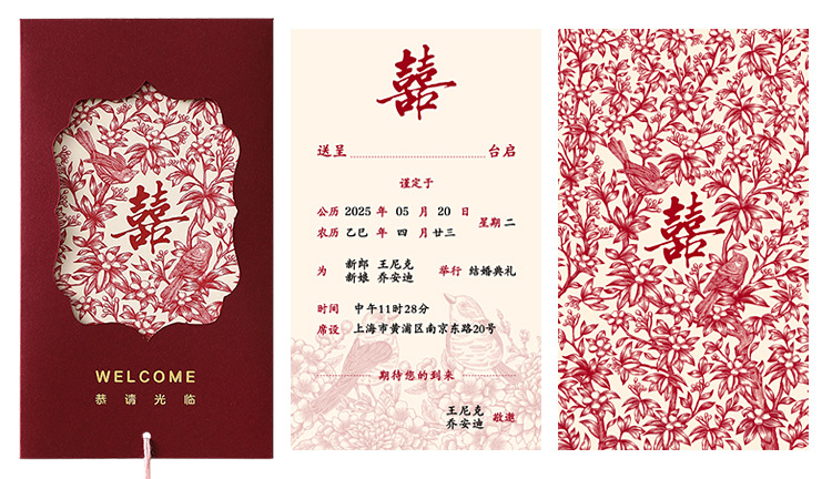2025 New style wedding invitations, wedding invitations, wedding invitations, Chinese-style fringed, niche, light luxury, and high-end printing pic 6