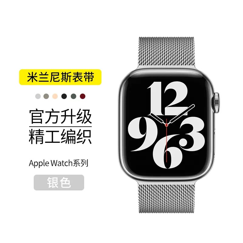 适用applewatch苹果表带S9UltraS87代米兰尼斯不锈钢磁吸表带