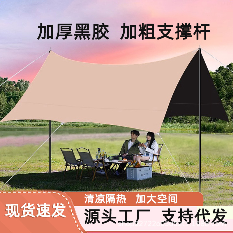 Black rubber canopy camping equipment, camping picnic sun protection octagonal butterfly-shaped sunshade tent, outdoor portable curtain