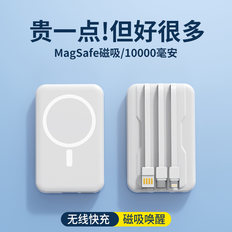 Customized Cross-Border Magsafe Magnetic Wireless Fast Charging Power Bank With Cable 10000 Mah Shared Power Bank Specification drawing