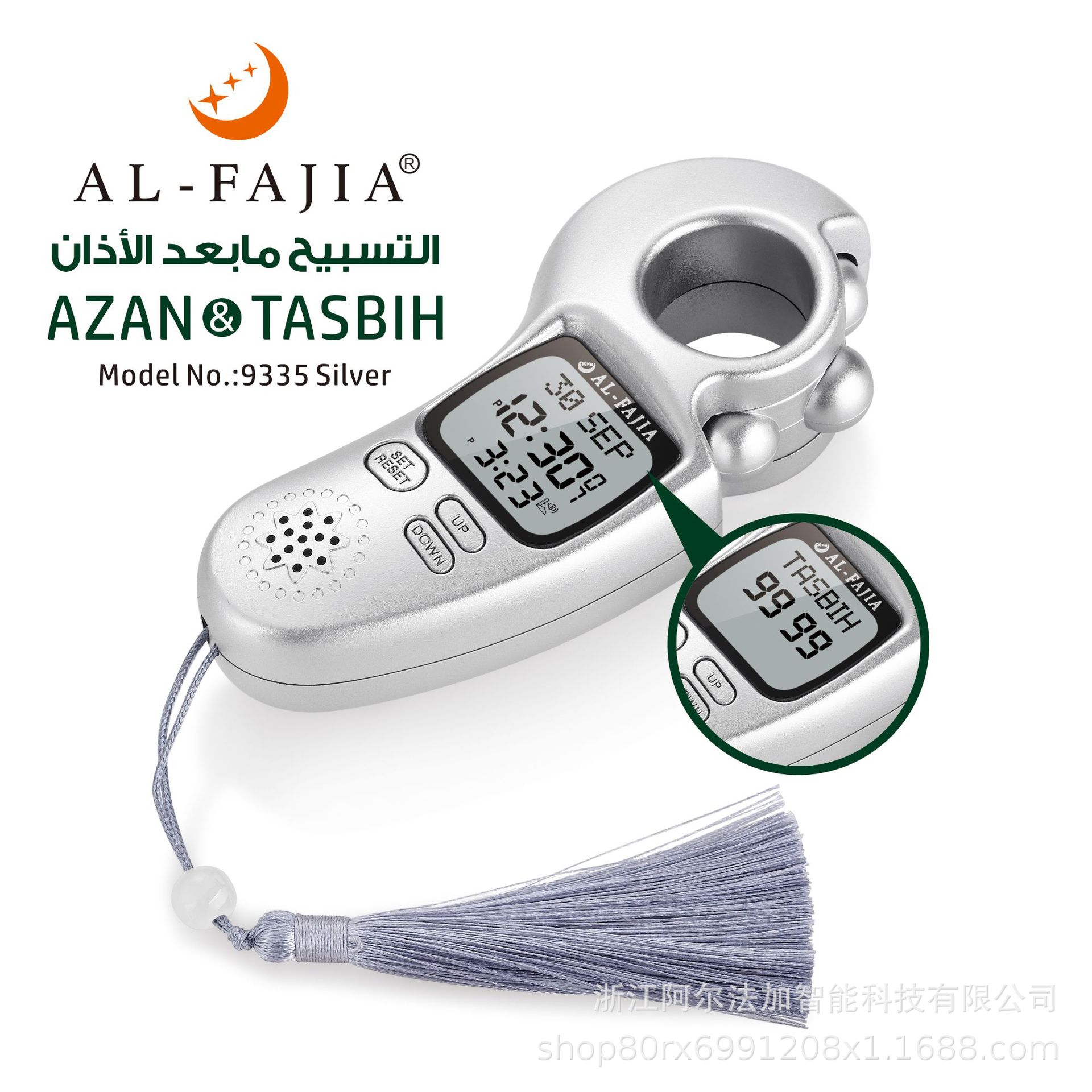al-fatiha Tasbeeh Counter ABS Multifunctional Tally Counter