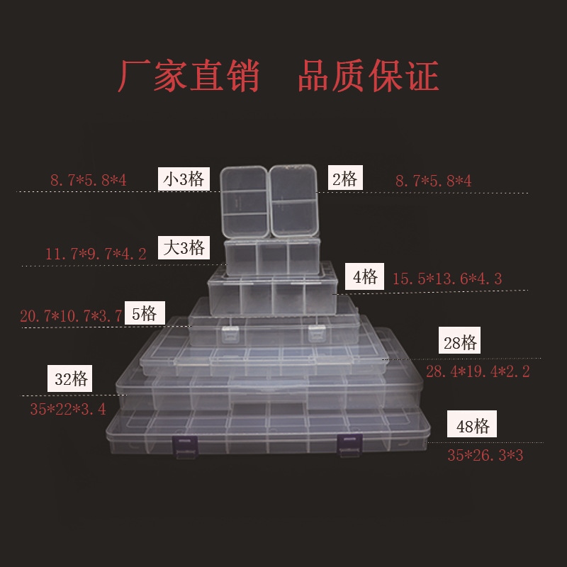 pp多格整理塑料收纳盒皮筋串珠源头厂家现货批发 食品级原材料