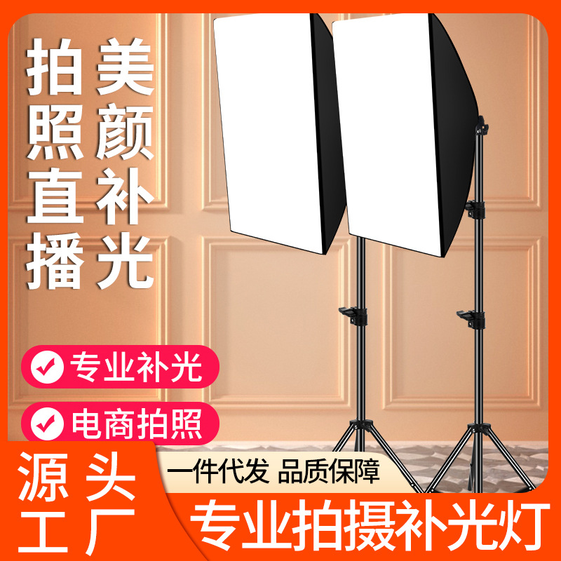 工厂批发直播补光灯 主播专用面光灯 电商打光灯摄影棚产品拍摄灯