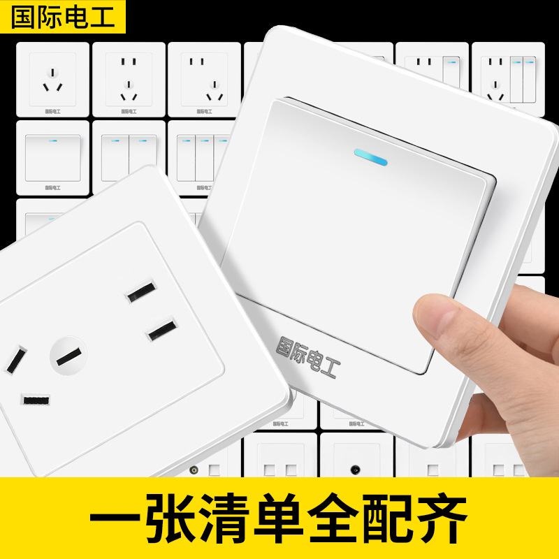 厂家批发工程开关插座86型墙壁开关面板一开双控五孔插坐多插位孔