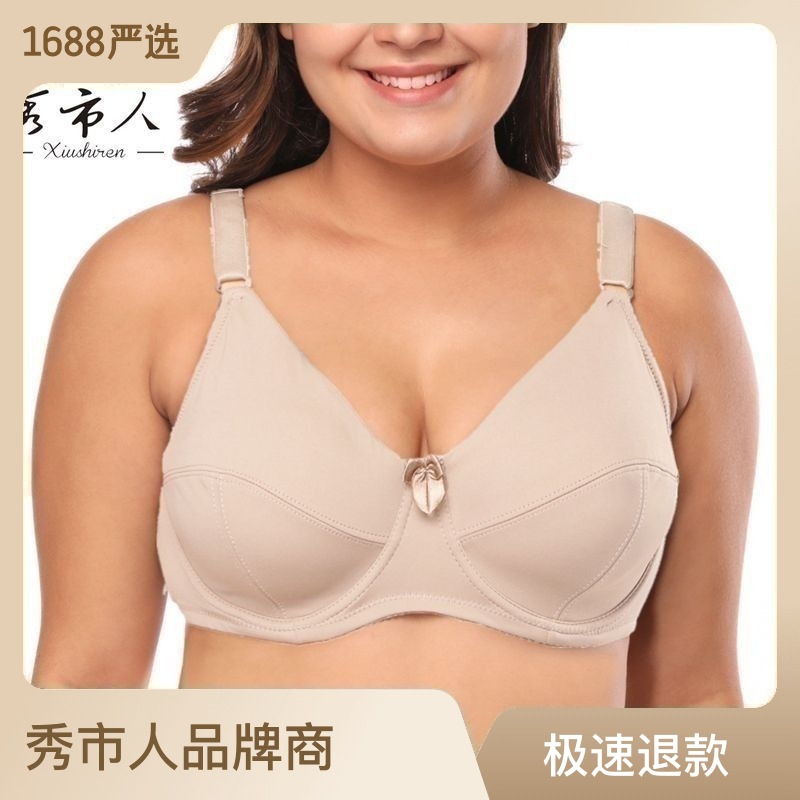 跨境文胸 大码光面文胸舒适降温女士胸罩调整型内衣 亚马逊新品
