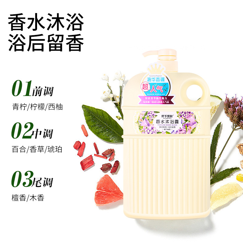 Shiji Xinfu Floral Body Wash is genuine and leaves a long-lasting fragrance. It hydrates, moisturizes and nourishes the whole body. It is suitable for both men and women and is suitable for family use details Picture