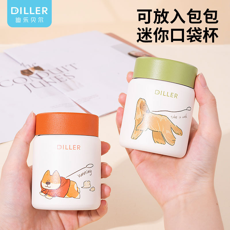 迪乐贝尔小巧迷你随行口袋水杯子316不锈钢杯子学生小容量保温杯