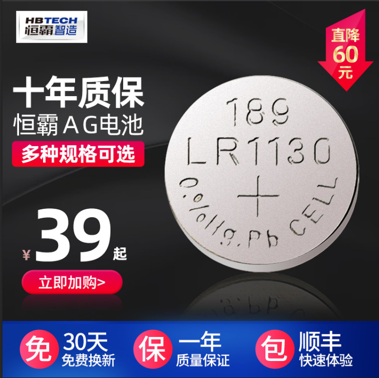 LR44 button battery AG13/3 universal electronic watch computer toy remote control 1.5V small battery LR41