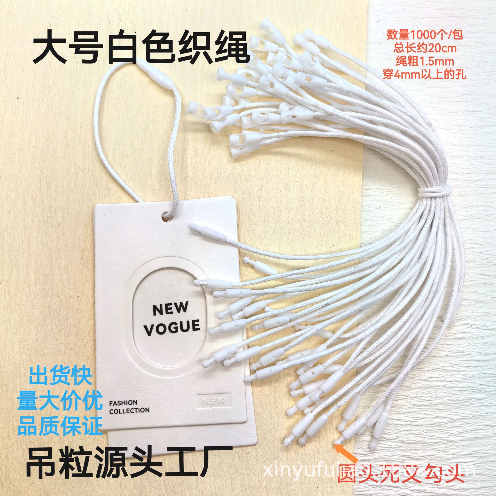 服装吊粒工厂大号子弹头吊绳高档通用标签绳织绳单插一次性使用