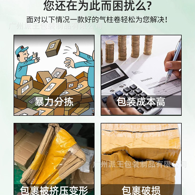 Air column rolls 20-60cm, air column rolls, bubble columns, cushioning, shock-absorbing and anti-drop air column bags, logistics packaging Specification image