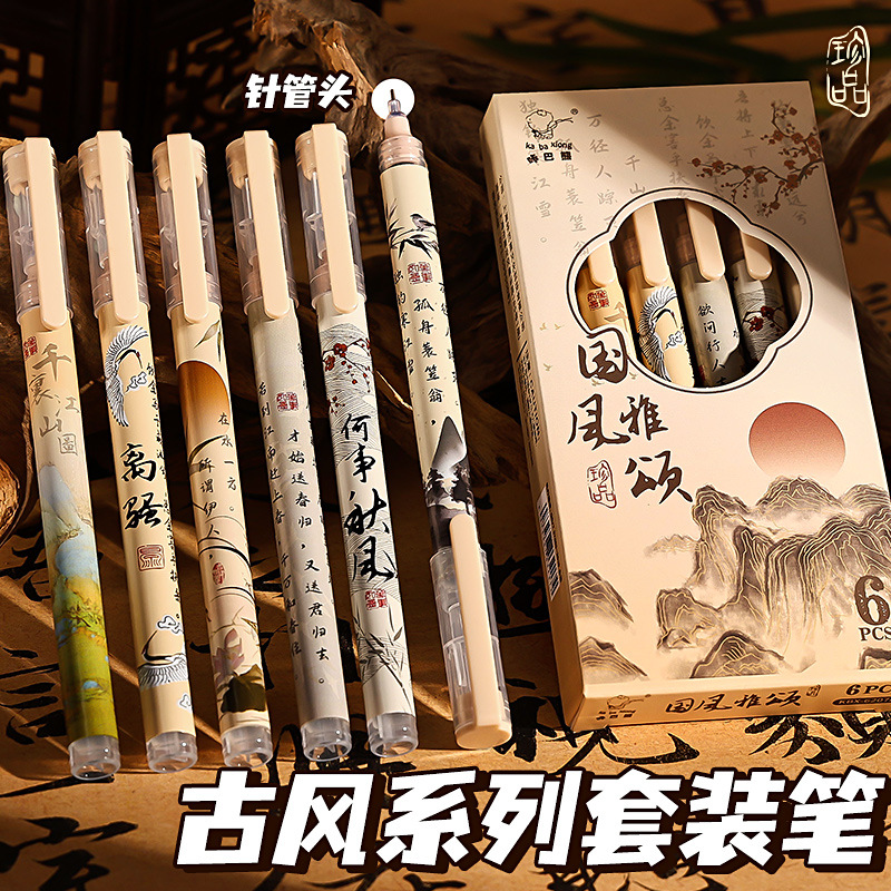 国潮学生考试古风速干直液式走珠笔中性笔刷题笔0.5黑笔笔芯顺滑水笔