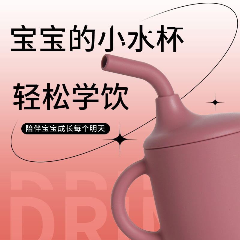 Baby silicone straw cup, infant learning cup 180ML, anti-drop and leak-proof children's tableware set, FDA silicone cup Specification image