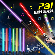 星球激光剑二合一荧光棒炫酷发光玩具音效电池亚马逊光剑夜市玩具