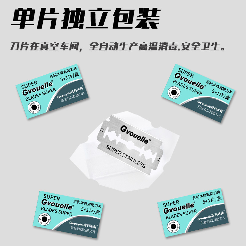 ✅ source factory general double-sided blade, old-fashioned razor blade, stainless steel razor blade, double-edge shaving blade details Picture