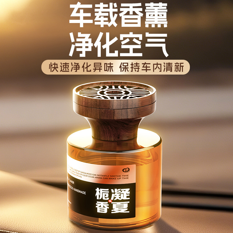 观山车载香薰新中式新款车内香水清香持久净化空气香氛高山白茶                               