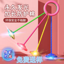 Select glow-in-the-dark jump ball set foot swing circle Spin glitter bounce ball foot hula hoop children's single foot swing leg ball