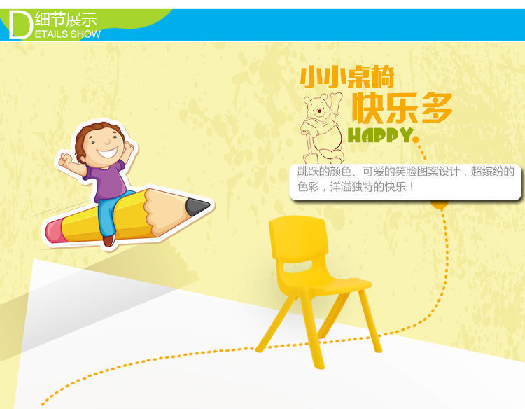 加厚板凳儿童椅子幼儿园靠背椅宝宝坐椅塑料小椅子多用小凳子防滑详情5