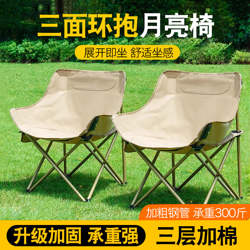 户外月亮椅沙滩椅野外垂钓椅露营折叠桌椅子小马扎便携