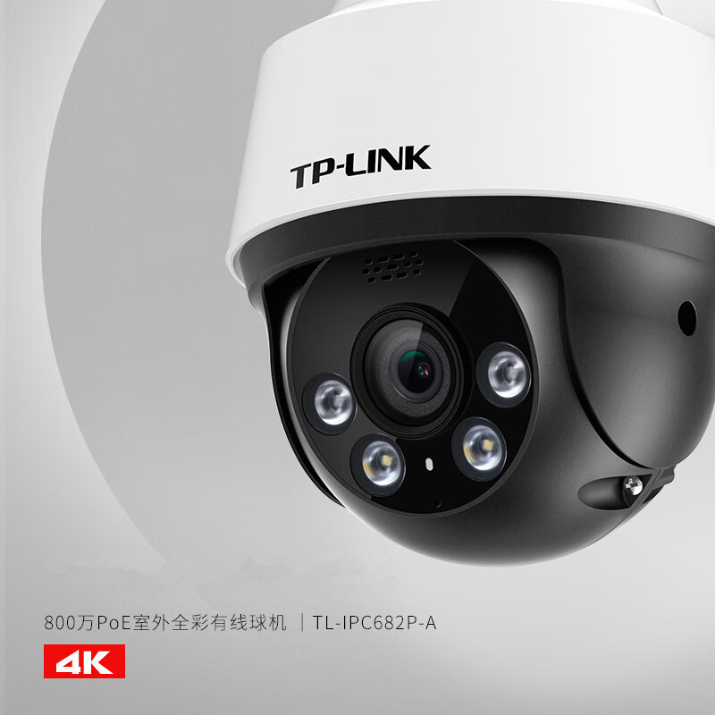 بثماني ملايين من أجهزة الكابلات الكابلات الكابلية TP-Link TL-IPC682P
