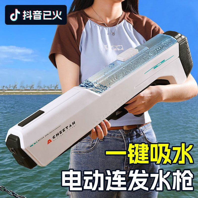 脉冲电动连发水枪玩具自动吸水泼水节打水仗儿童高压大号滋呲水枪