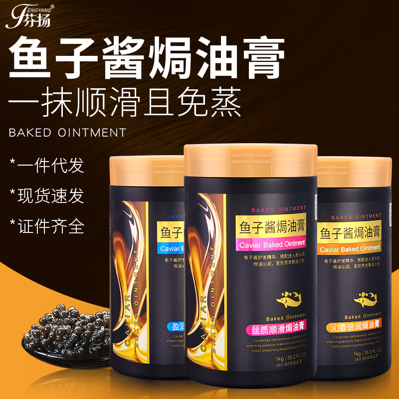 1kg caviar hair mask, genuine hair conditioner without steaming, repairing perming and dyeing, improving dryness, repairing frizz, applying mask, oiling, one-piece hair replacement, street stall