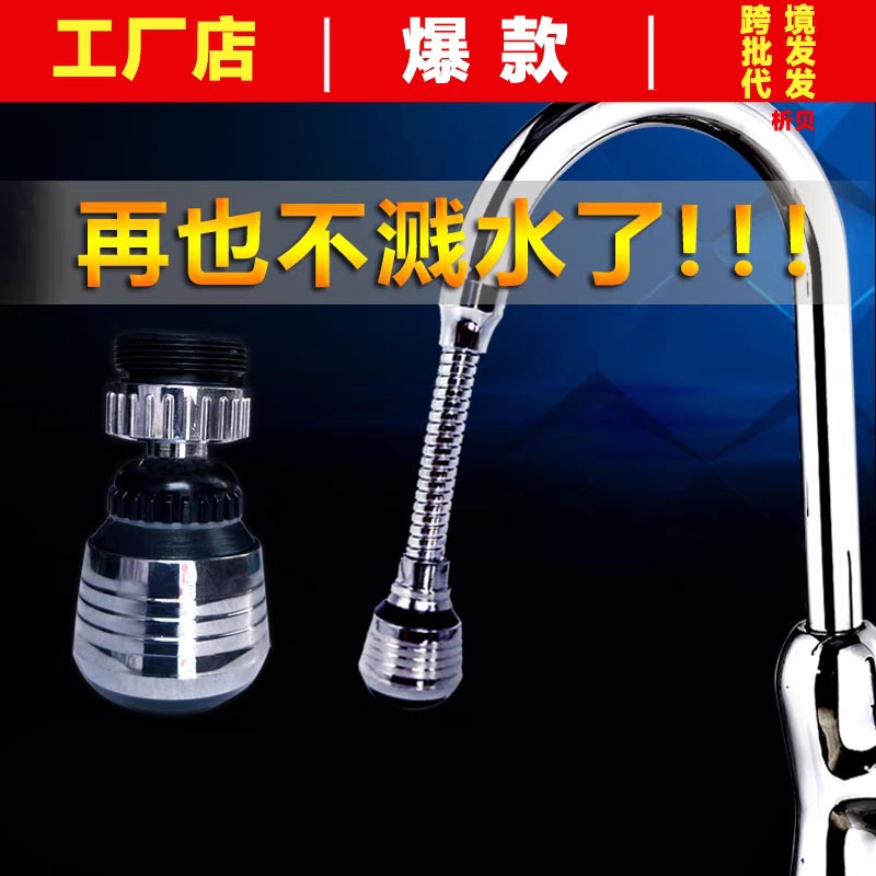 水龙头防溅头防漏水延伸器喷雾厨房用品节水器花洒水龙头嘴过滤器