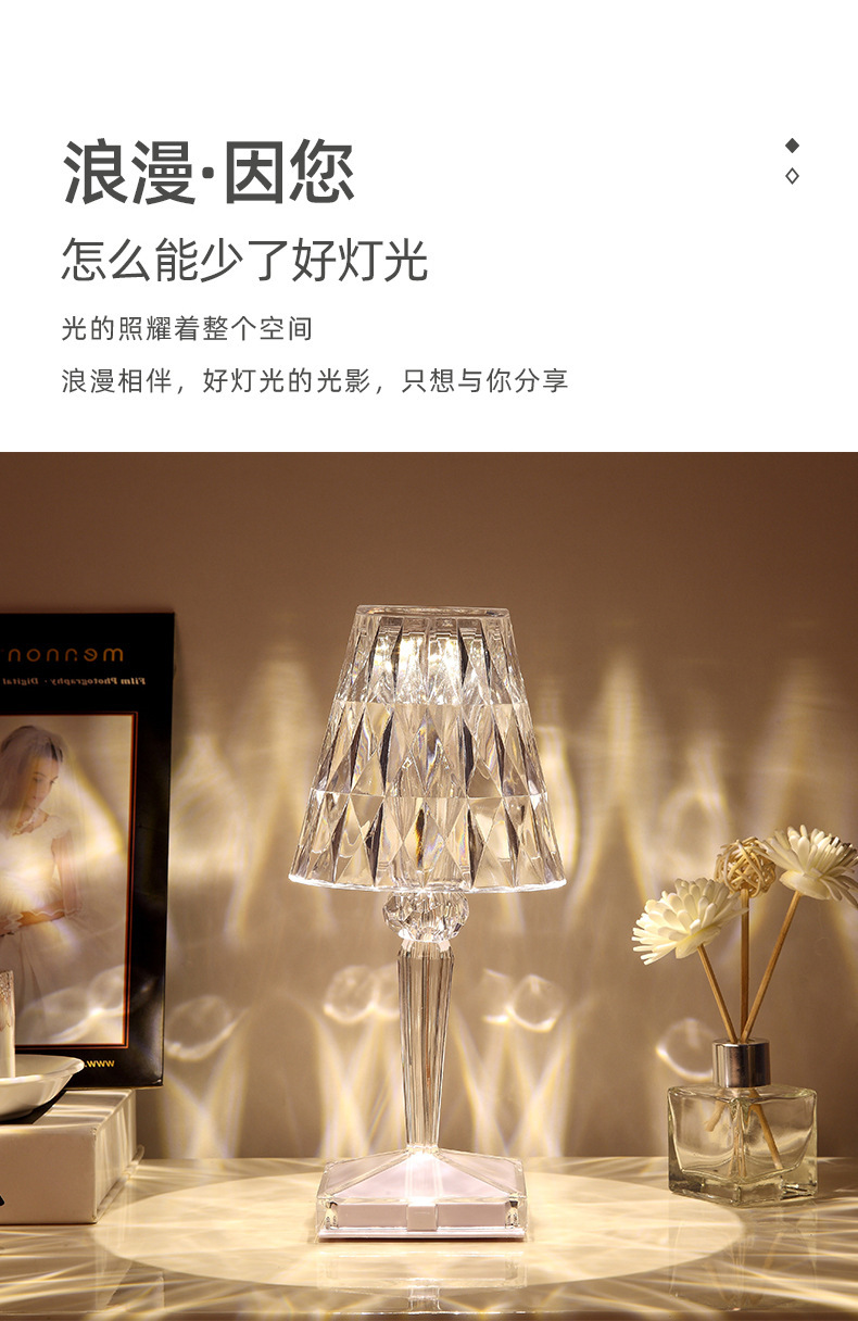 水晶台灯钻石细节图