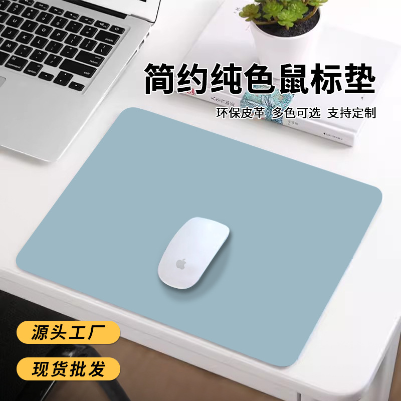 皮革鼠标垫防滑电脑办公桌垫游戏护腕桌垫简约小垫来图定制LOGO