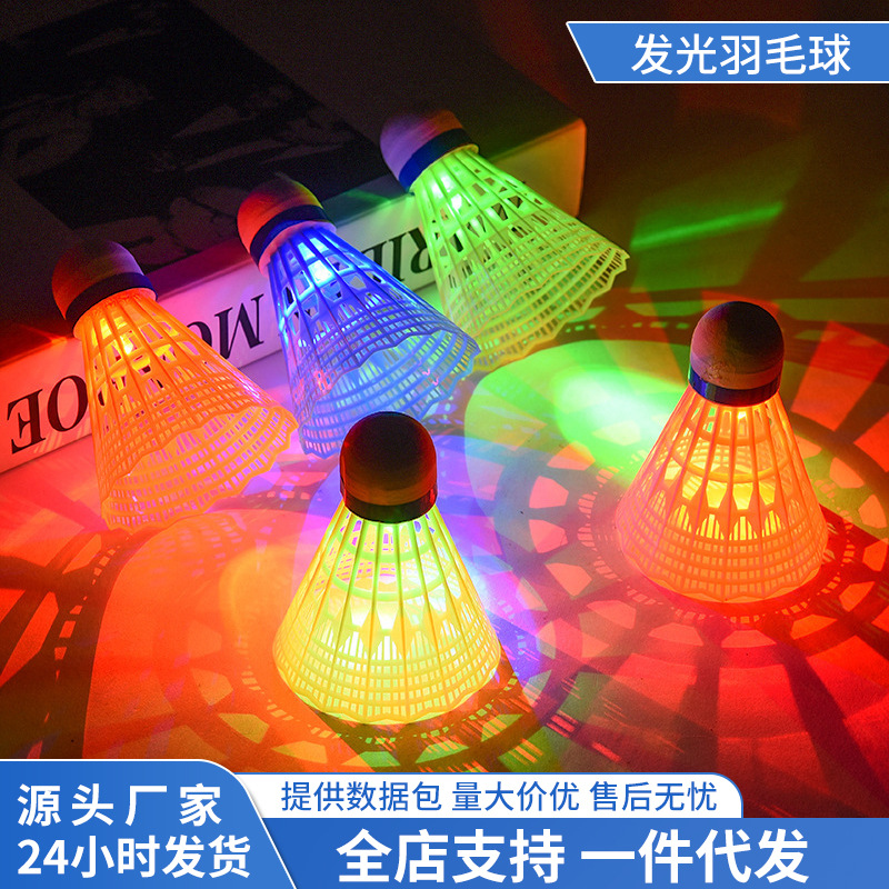 Manufacturers new luminous badminton plastic badminton with light outdoor bulk badminton full figure